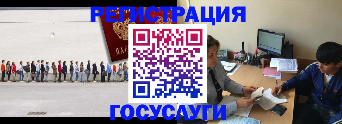прописка для школы в Рыбном